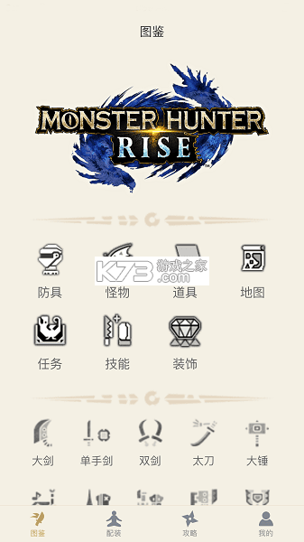 怪物猎人崛起手游 v1.0.0 安装器安卓下载