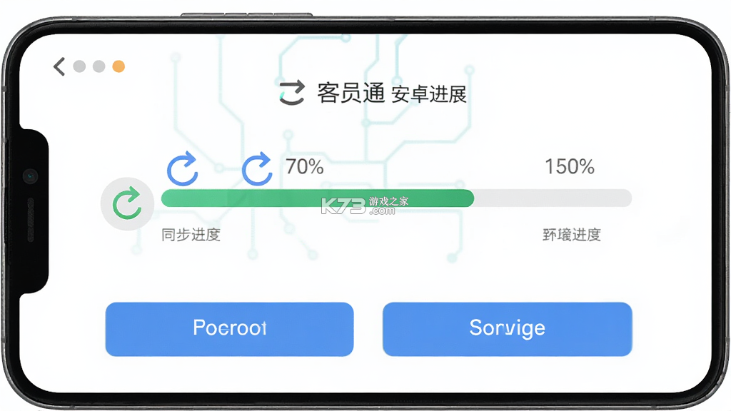 客员通 v6.13.1 app下载 截图