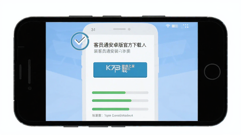 客员通 v6.13.1 app下载 截图