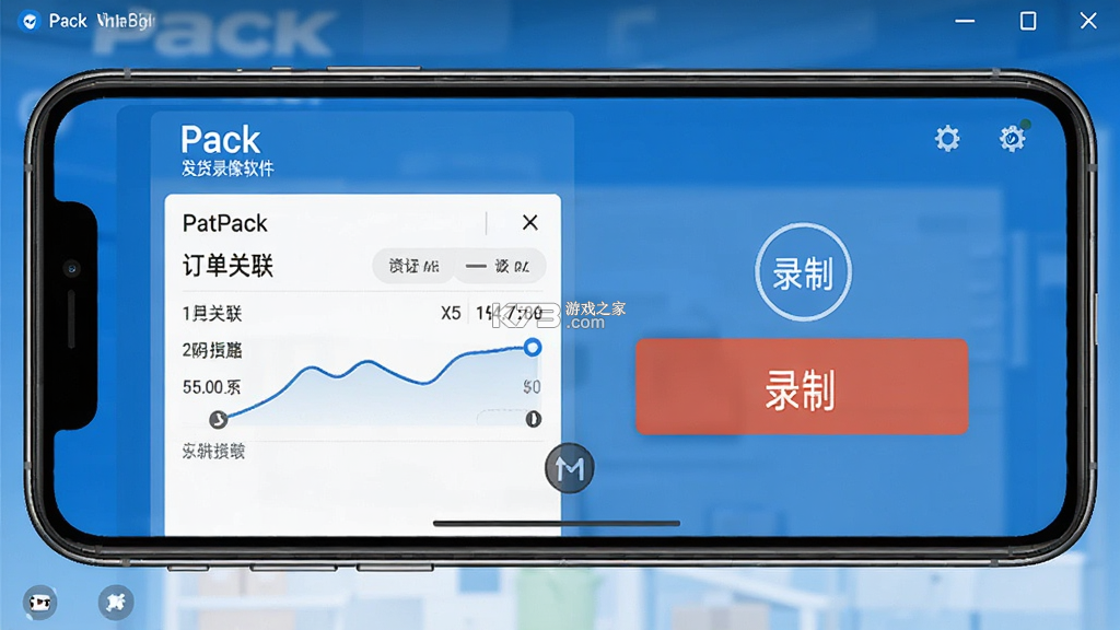 PutPack发货录像 v1.0.70 官方app下载安装 截图