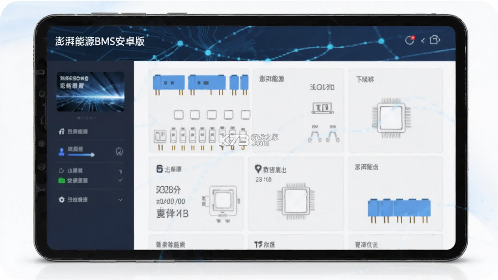 澎湃能源BMS v1.2.7 安卓app下载 截图