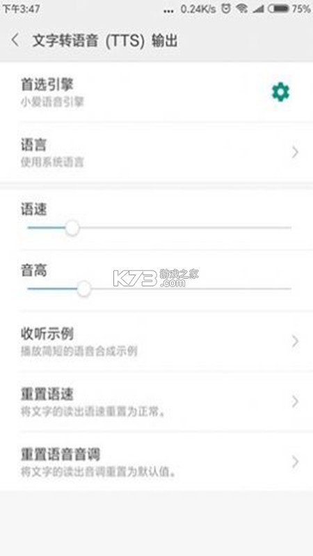 澎湃能源BMS v1.2.7 安卓app下载 截图