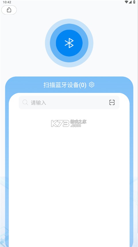 澎湃能源BMS v1.2.7 安卓app下载 截图
