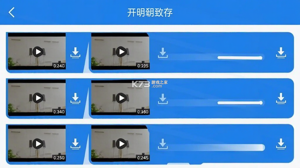 开明致学 v1.1.1 官方app下载安装
