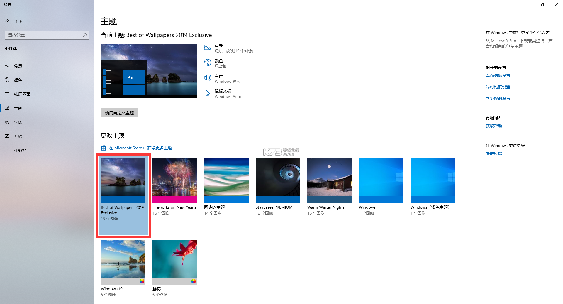 开明致学 v1.1.1 官方app下载安装 截图