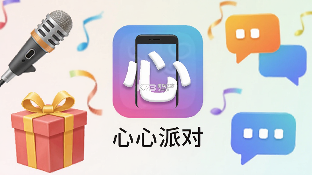 心心派对 v2.0.2 app下载免费