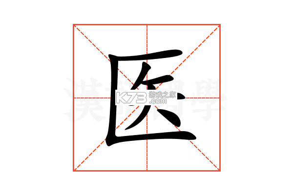 医慧管 v1.5.29 app下载 截图