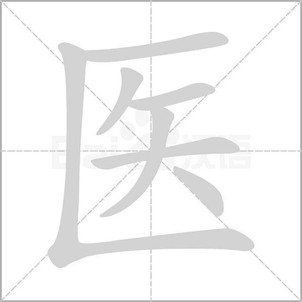 医慧管 v1.5.29 app下载 截图