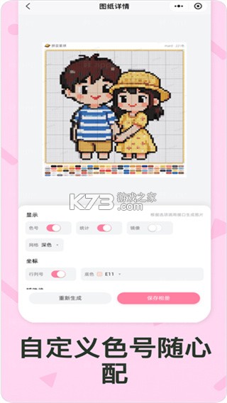 拼豆星球 v1.3.3 官方app下载安装 截图