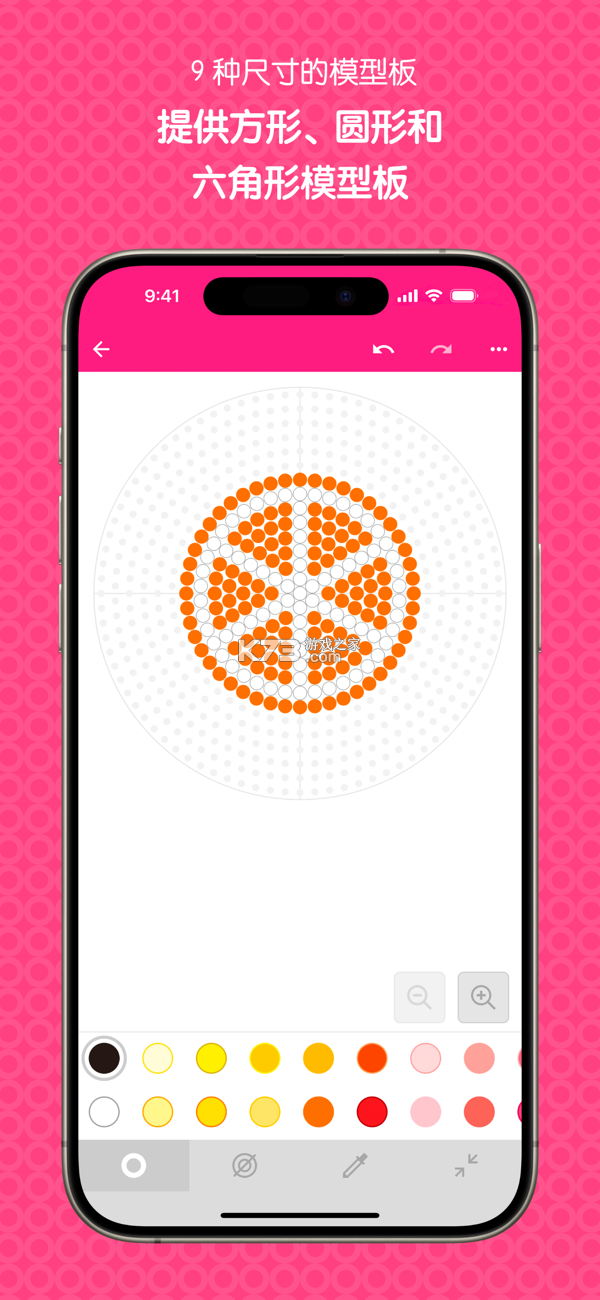 拼豆星球 v1.3.3 官方app下载安装 截图