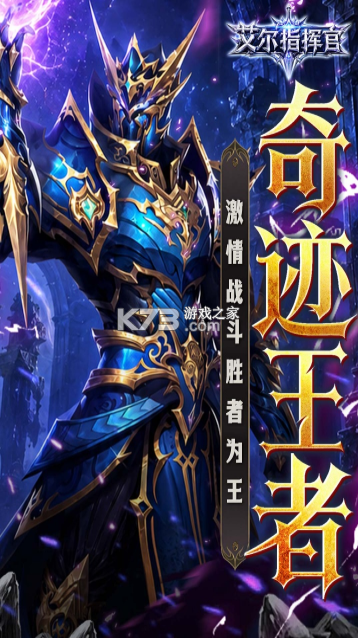 艾尔指挥官 v3.3.1 gm版 截图
