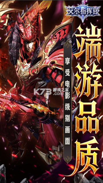 艾尔指挥官 v3.3.1 gm版 截图