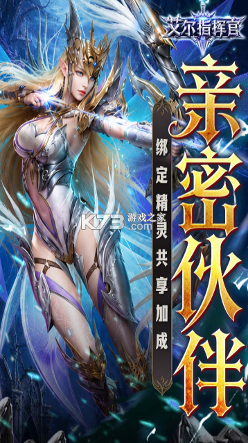艾尔指挥官 v3.3.1 gm版 截图