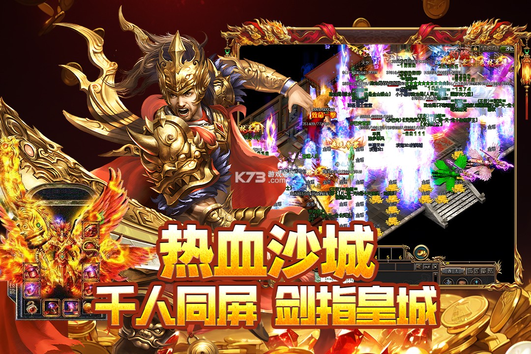 封神之刃 v1.0.1 传奇手游 截图