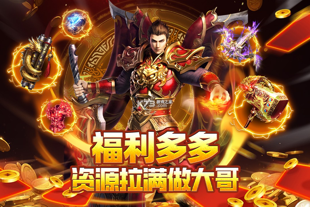 封神之刃 v1.0.1 传奇手游 截图