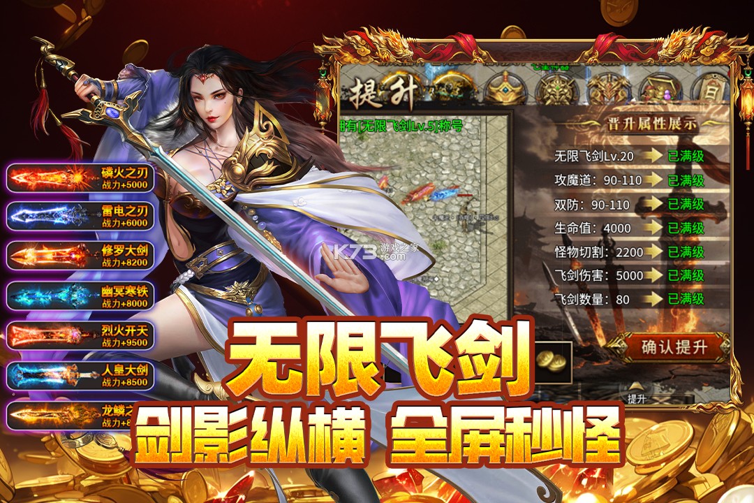 封神之刃 v1.0.1 传奇手游