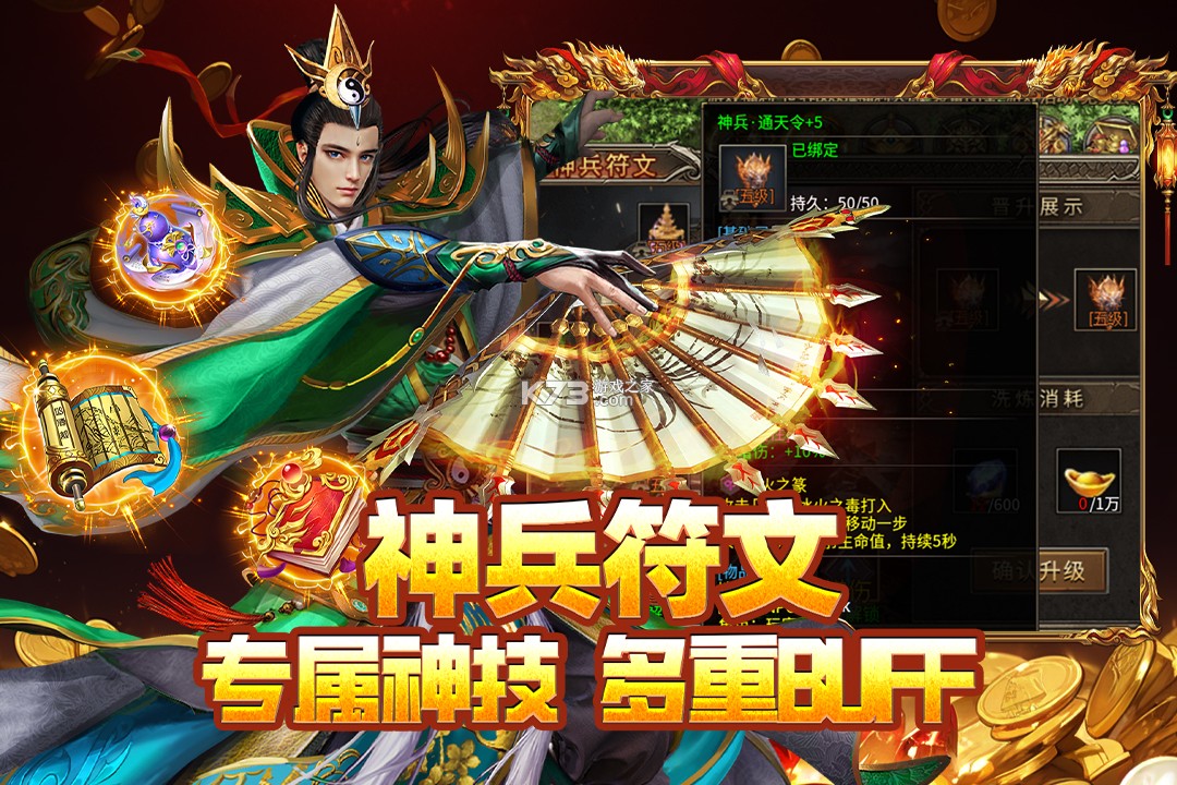 封神之刃 v1.0.1 传奇手游 截图