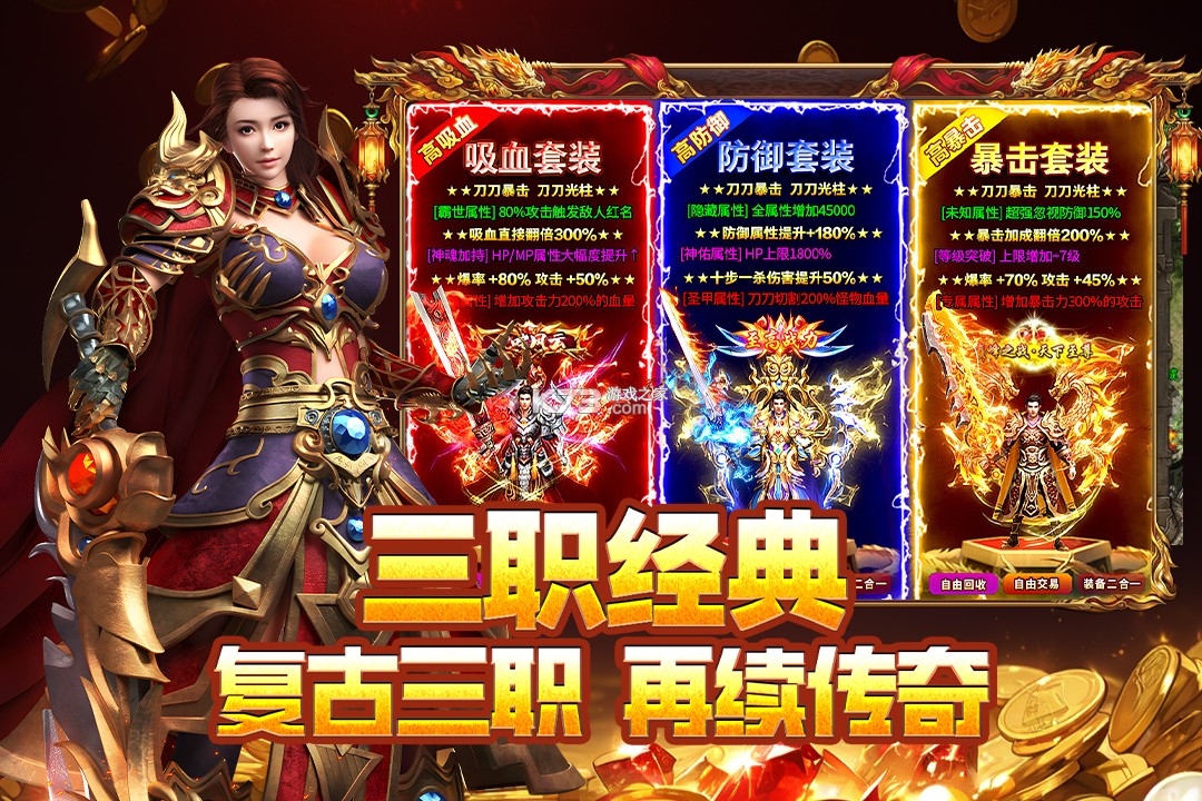 封神之刃 v1.0.1 传奇手游