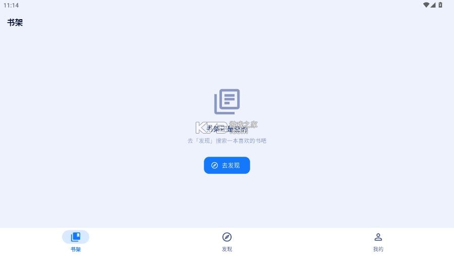 阿b听书 v0.1.0 最新版 截图