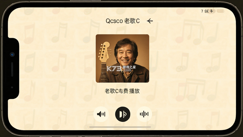 精选老歌免费 v1.0.0 安卓app下载