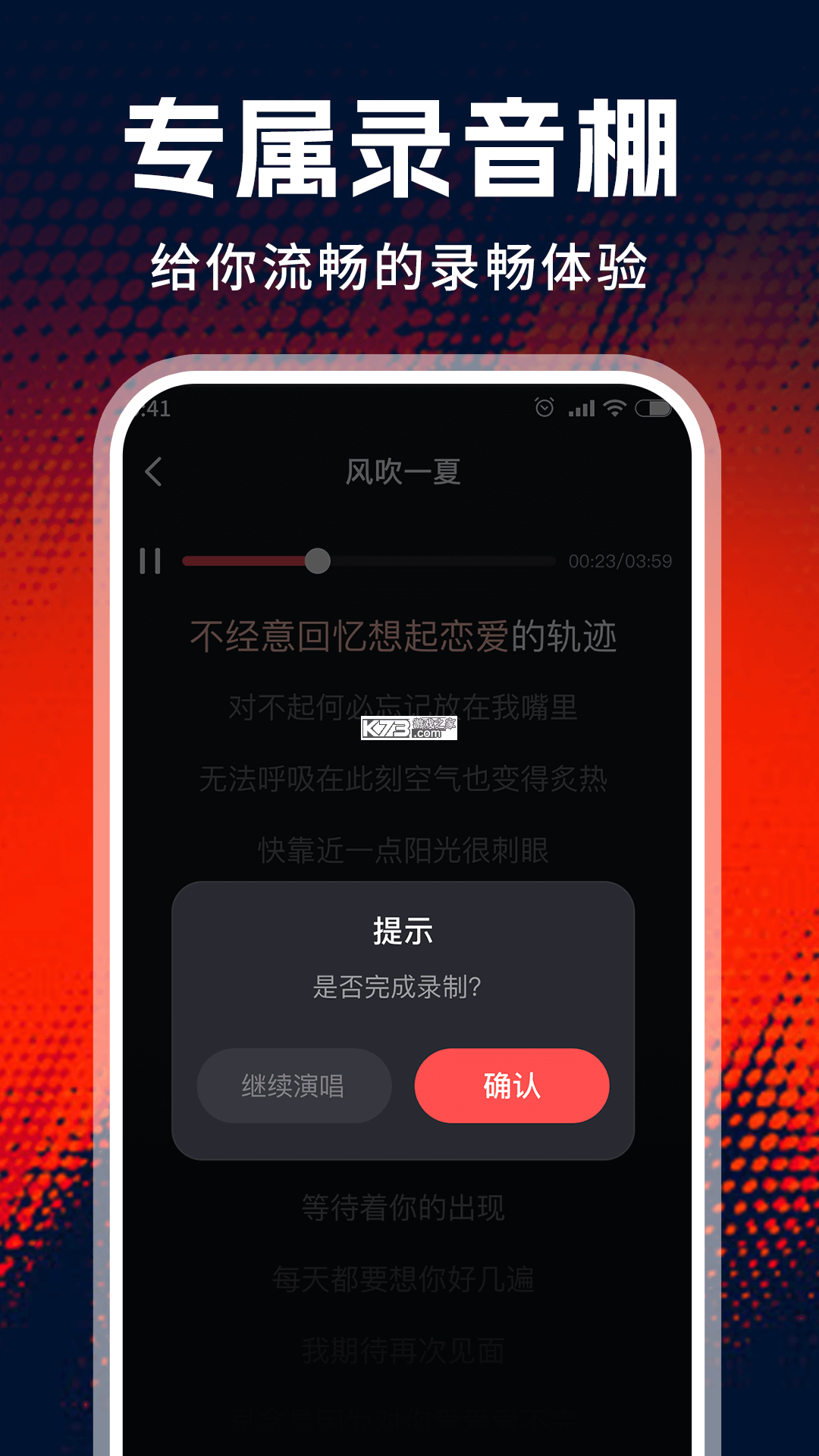 精选老歌免费 v1.0.0 安卓app下载 截图