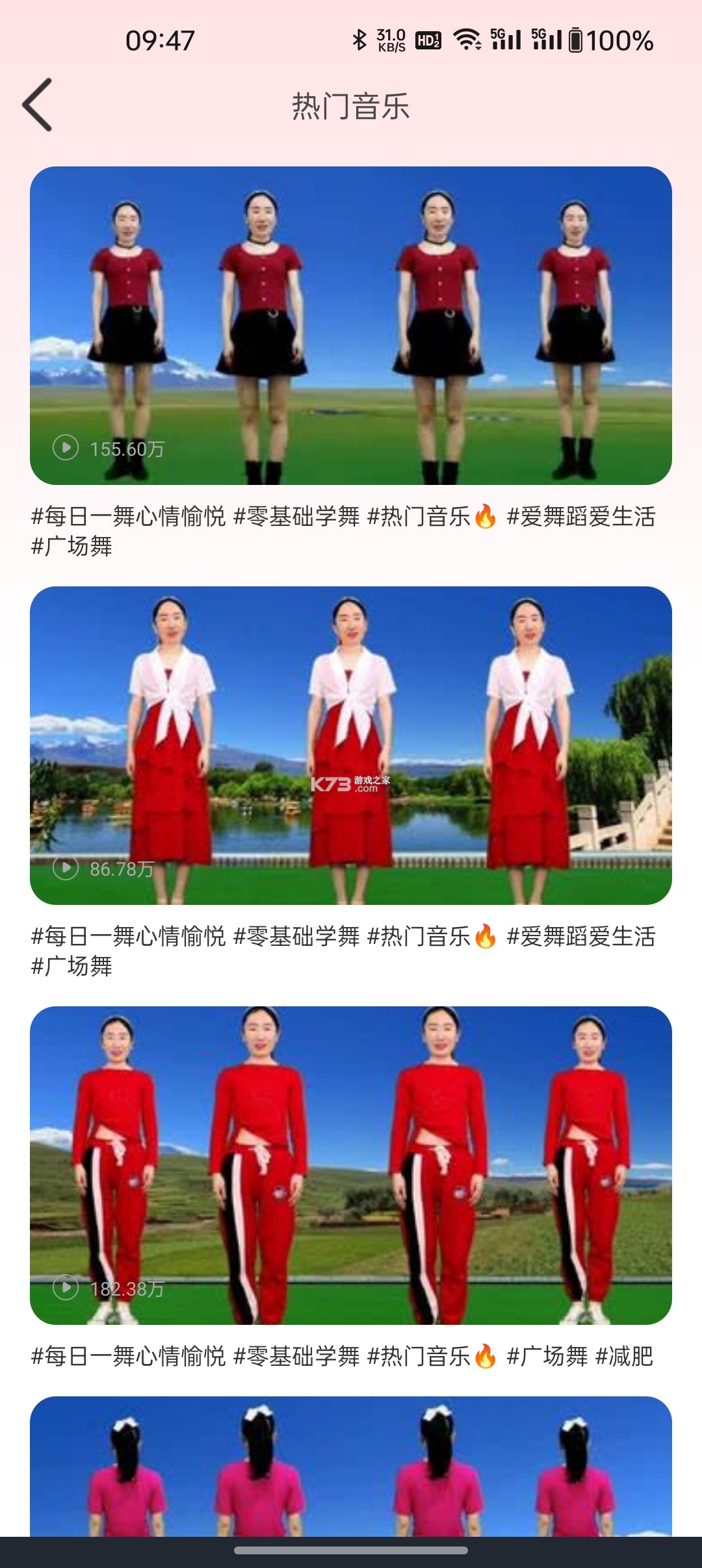 精选老歌免费 v1.0.0 安卓app下载 截图