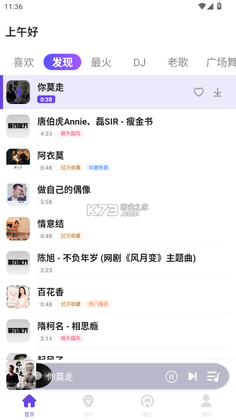 精选老歌免费 v1.0.0 安卓app下载 截图