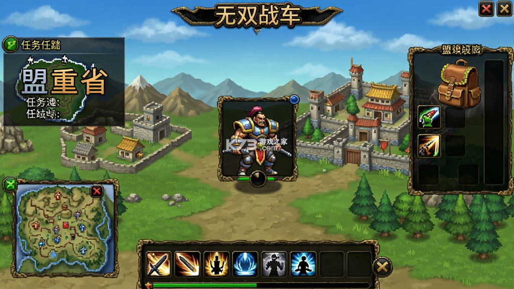无双战车 v1.0.2 下载 截图