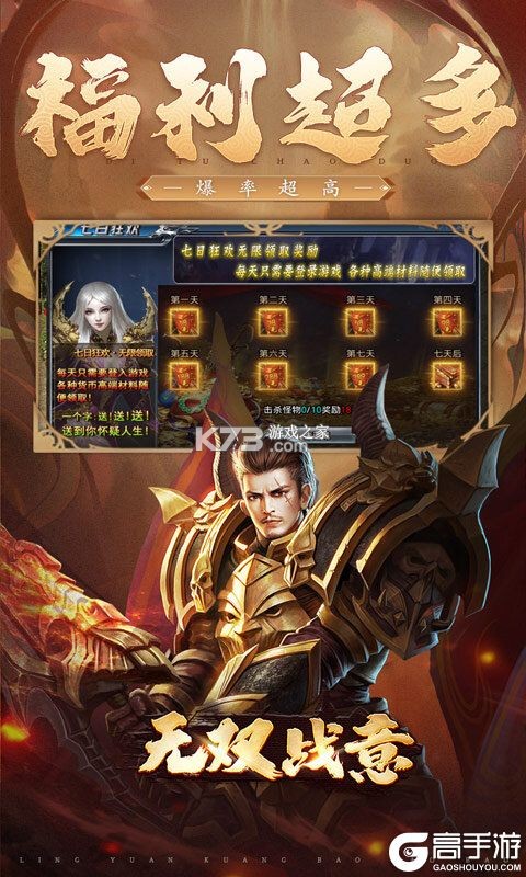 无双战车 v1.0.2 下载 截图