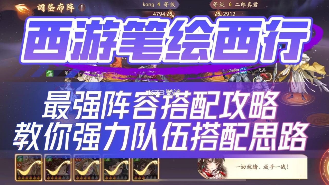 西游笔绘西行 v1.56.70 游戏下载