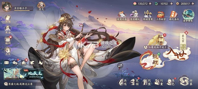 西游笔绘西行 v1.56.70 游戏下载 截图