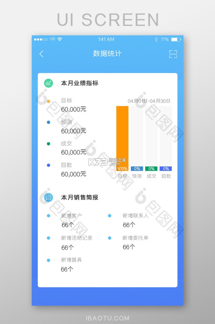 小小成就 v1.0.0 app下载 截图