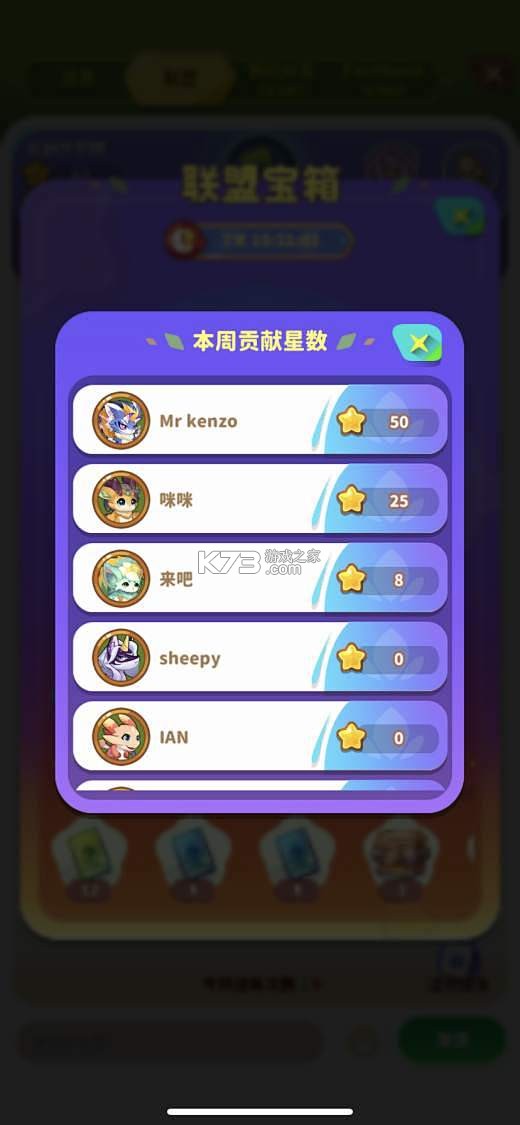 小小成就 v1.0.0 app下载 截图