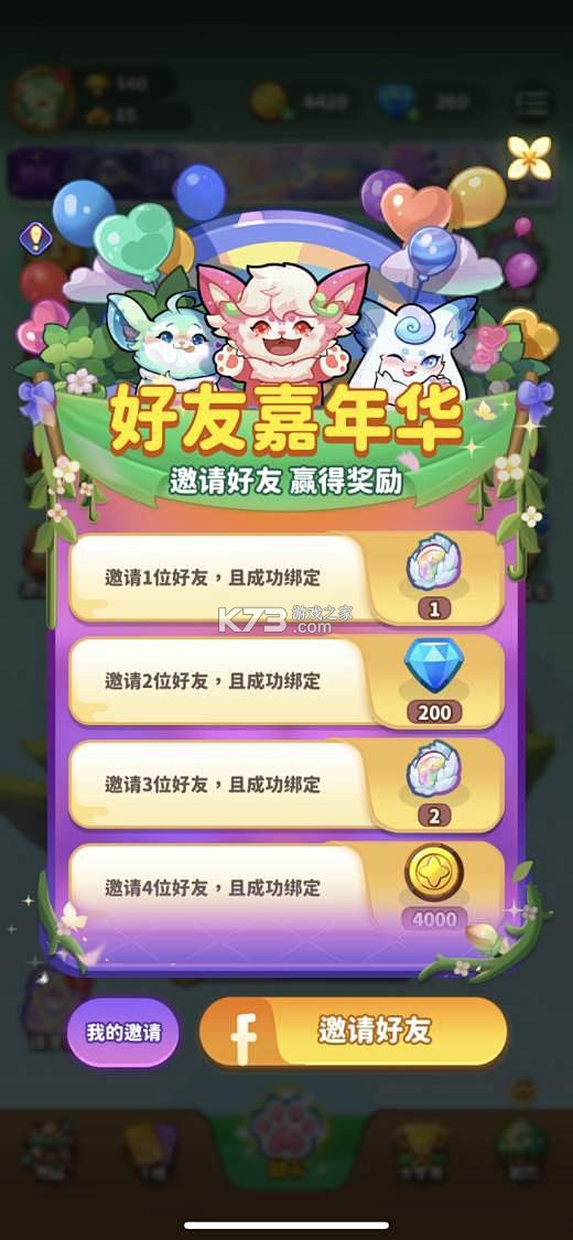 小小成就 v1.0.0 app下载 截图