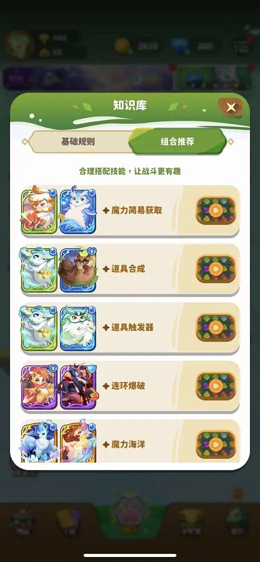 小小成就 v1.0.0 app下载 截图