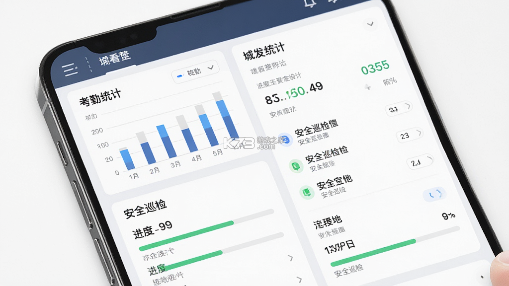 城发智工 v1.0.3 安卓app下载 截图
