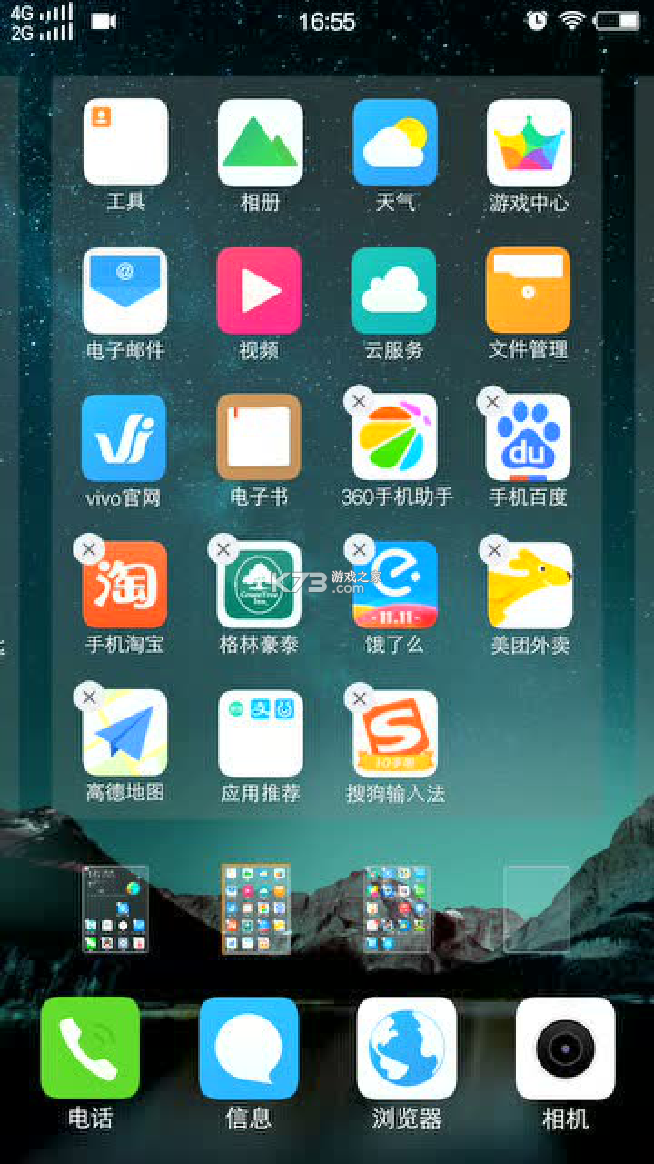 城发智工 v1.0.3 安卓app下载 截图