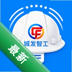 城发智工安卓app下载v1.0.3