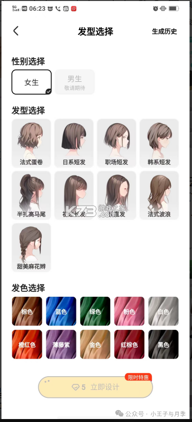 测发型 v3.1.35 下载官方版