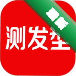 测发型 v3.1.35 下载官方版