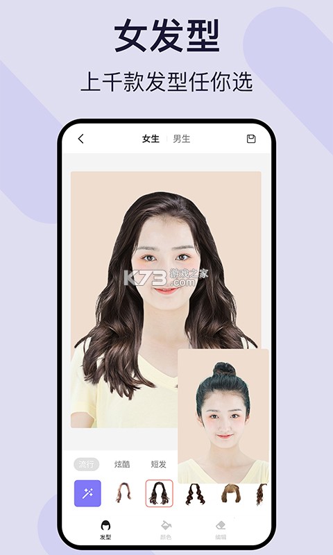 测发型 v3.1.35 下载官方版 截图
