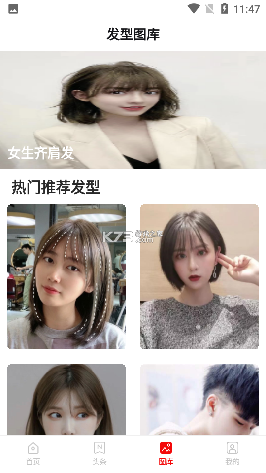 测发型 v3.1.35 下载官方版 截图