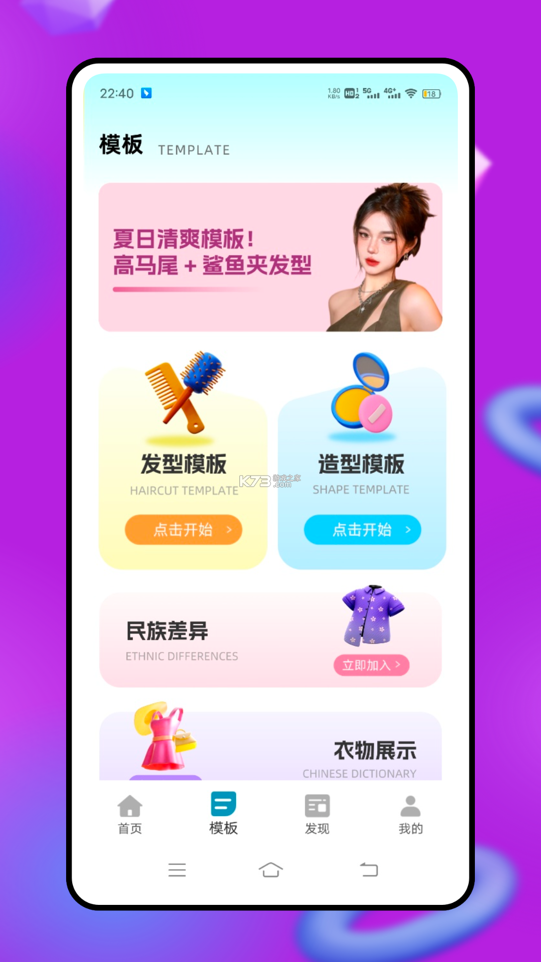 测发型 v3.1.35 下载官方版 截图