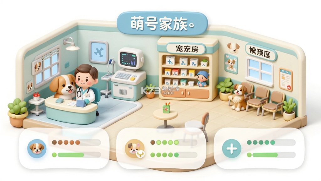 逗号家族-萌宠交友 v1.0.5 安卓app下载 截图