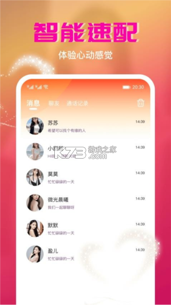 逗号家族-萌宠交友 v1.0.5 安卓app下载 截图