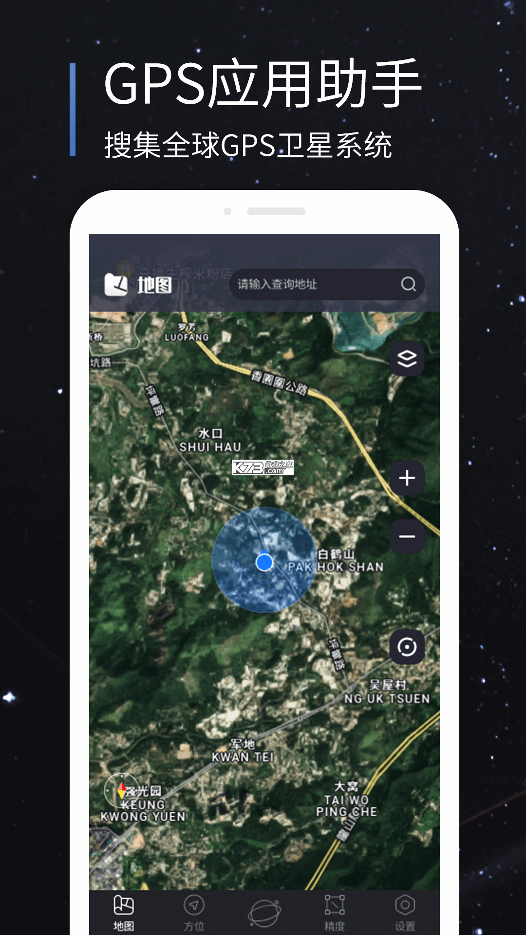 星店助手 v2.6.9 安卓app下载 截图