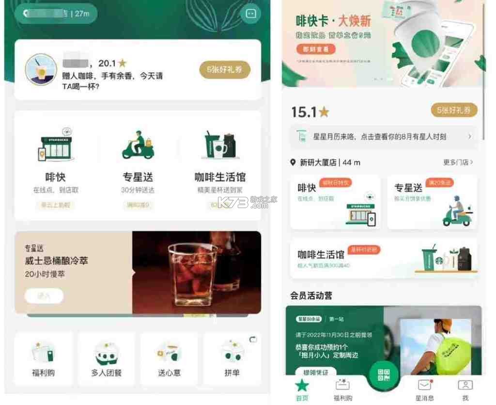 星店助手 v2.6.9 安卓app下载 截图