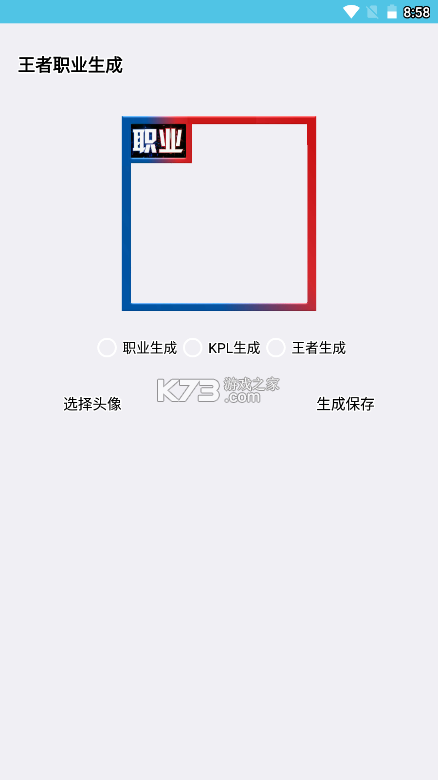 星店助手 v2.6.9 安卓app下载 截图