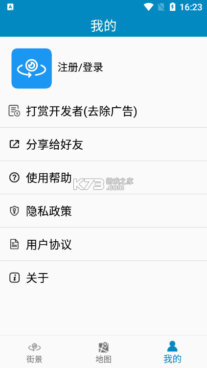 全景秀 v38.10.06 官方app下载安装 截图