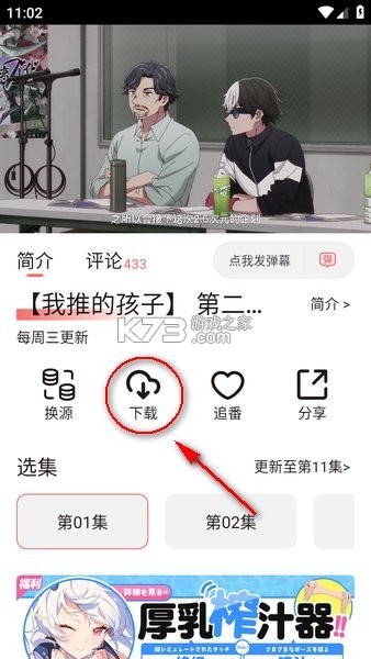 CyCity(次元城) v2.0.9 app下载免费 截图